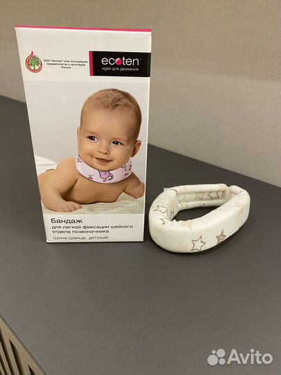 Воротник ортопедический детский(шина шанца)