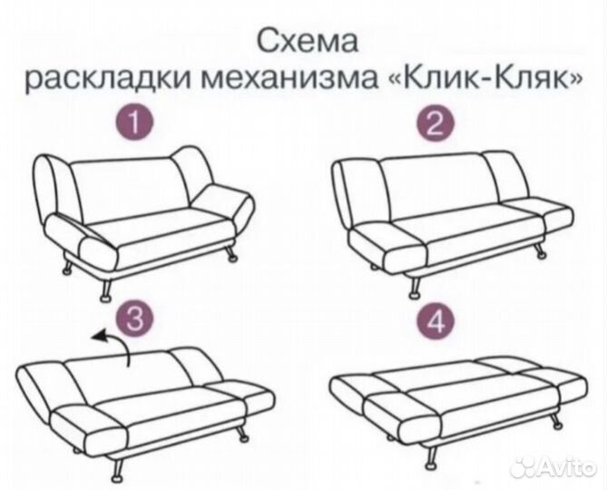 Диван Клик Кляк (экспресс доставка )