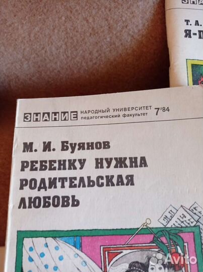 Книги по детской психологии и педагогике СССР