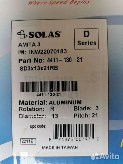 Винт для лодочного мотора Сузуки дф60-140 21шаг