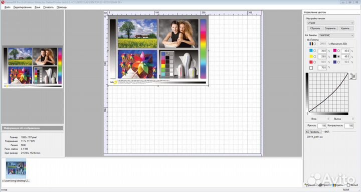 Аcrorip 9.0.3 и 10.5 русский язык