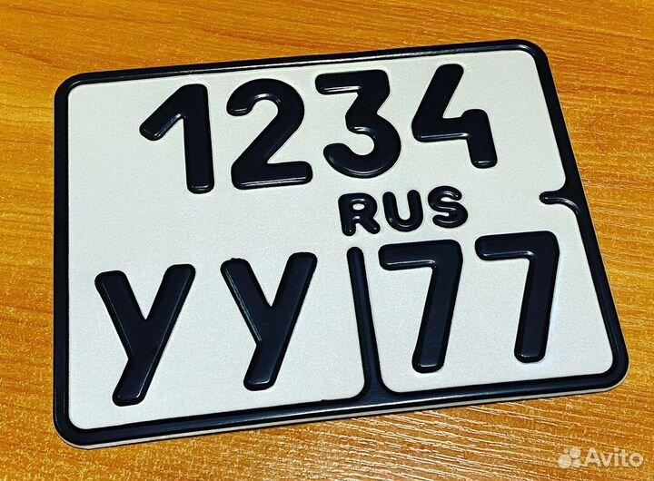 Дубликаты номеров Жирный шрифт