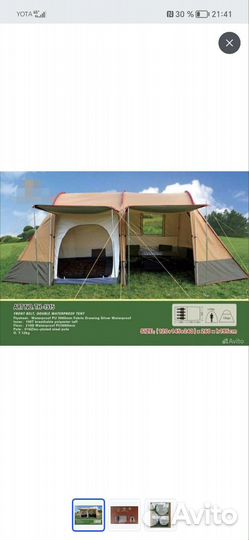 Палатка туристическая 4 местная с тамбуром