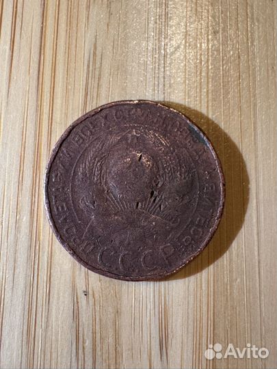 Монета 3 копейки 1924 года