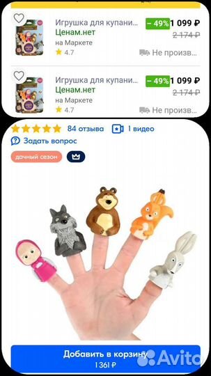 Кукольный театр на пальчики