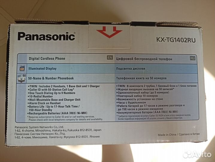 Радиотелефон Panasonic Dect KX-TG1402RU (2 трубки)