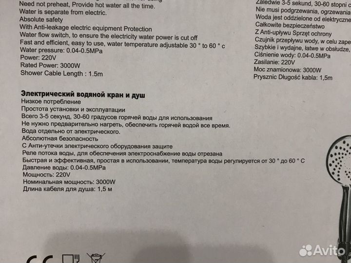 Электрический водонагреватель