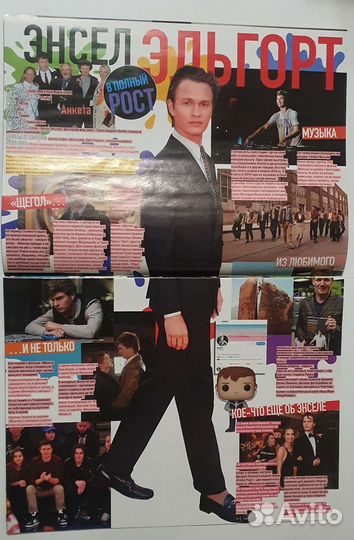 Статьи и плакаты Все звезды (выпуск538 2020)