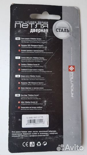 Петли дверные palladium sorento универсальные 2 шт