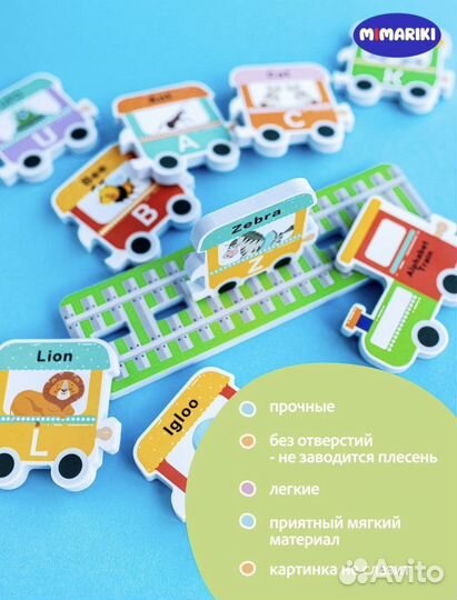 Игрушки для купания английский алфавит