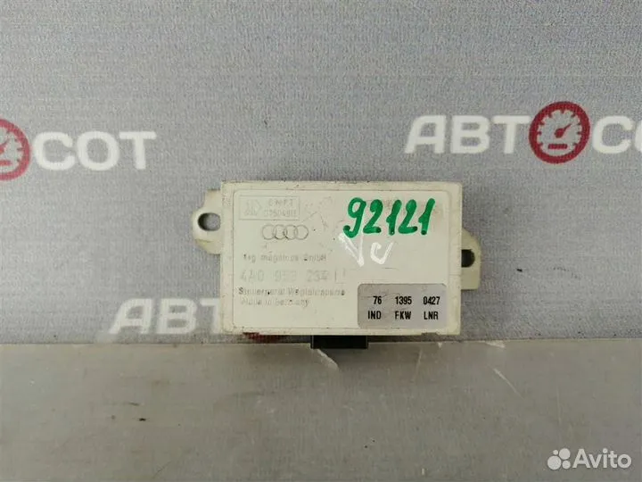 Иммобилайзер Audi 80 /90 (B4) 1992-1994