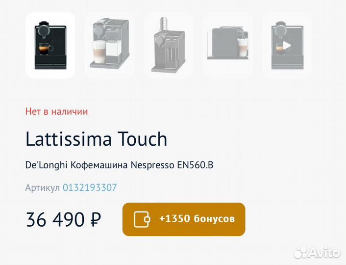 Капсульная кофемашинка Nespresso De'Longhi