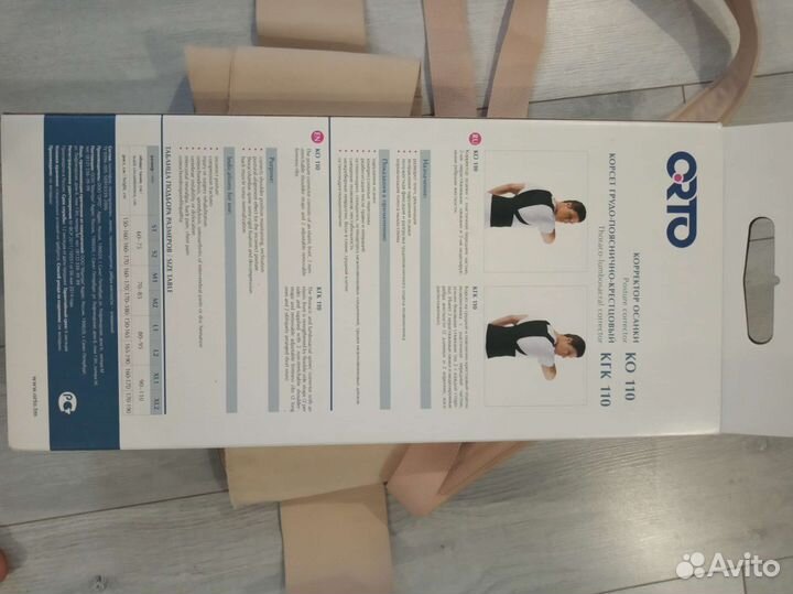 Корректор осанки для взрослых