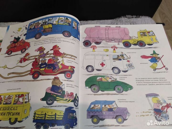 Книжка про машинки Ричард Скарри