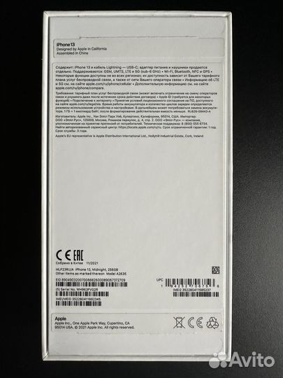 iPhone 13, 256 ГБ