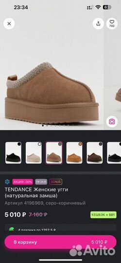 Угги женские 38 размер