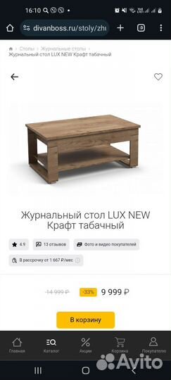 Стол трансформер