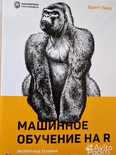 Книги по машинному обучению часть 2