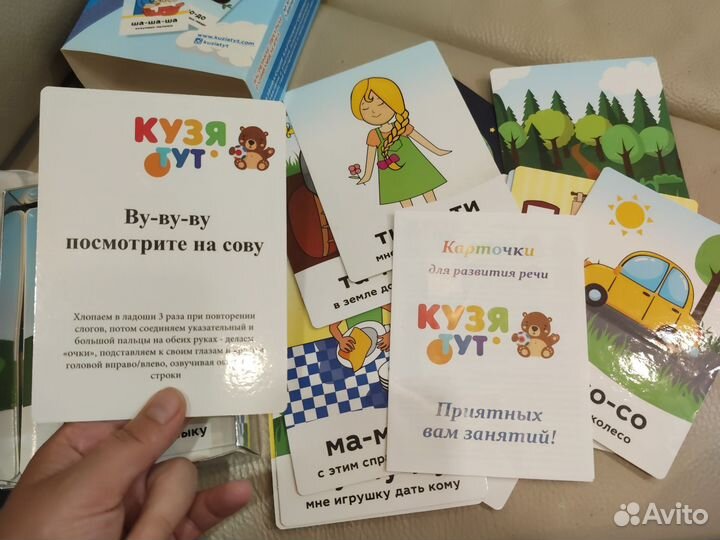 Развивающие карточки говорилки