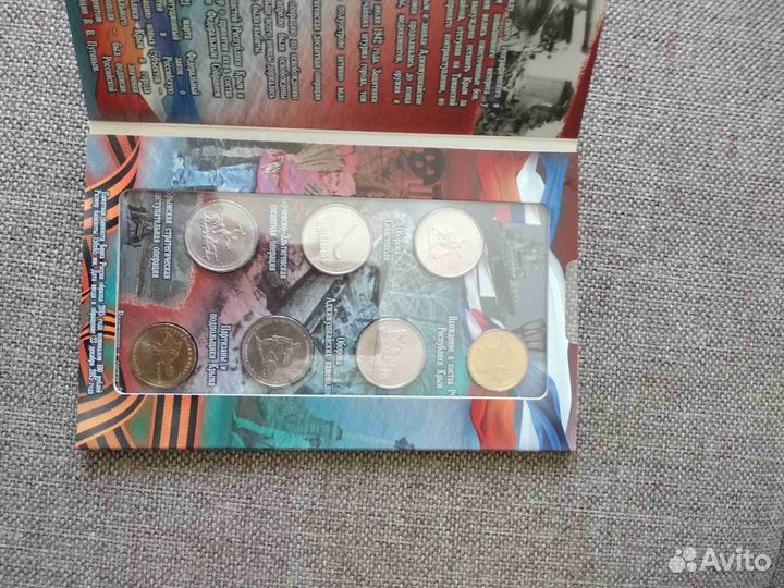 Памятные монеты. Крым