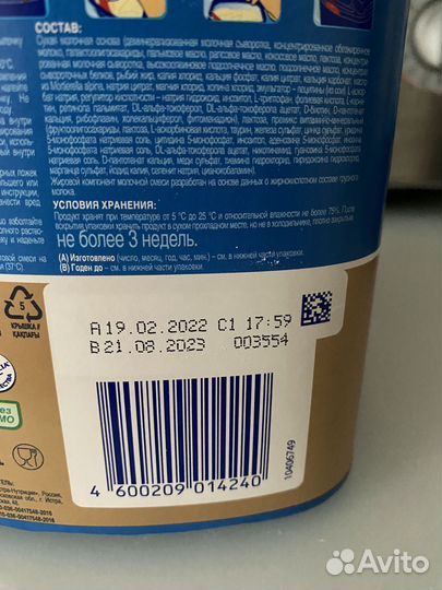 Детская смесь nutrilon 1 premium