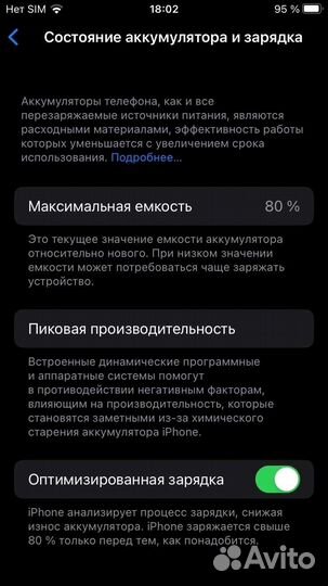 iPhone SE (2020), 128 ГБ