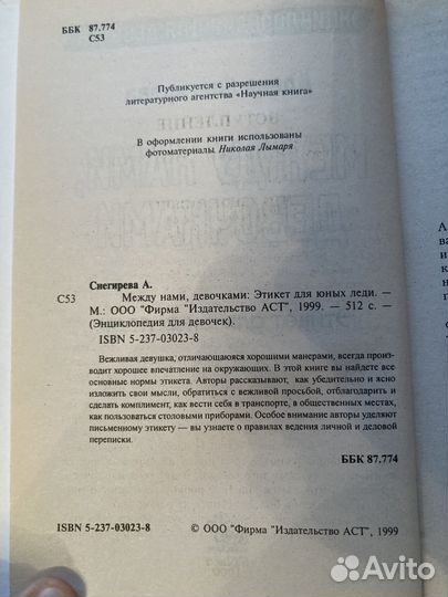 Книги - энциклопедия для девочек