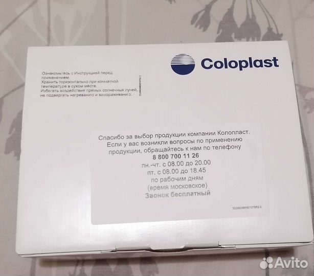 Калоприемники coloplast
