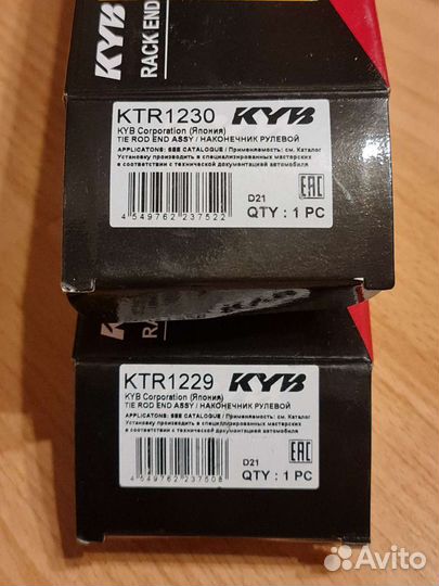 Наконечник рулевой KYB левый, правый (KTR1229, KTR