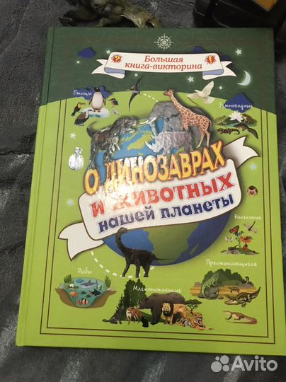 Книга-викторина новая о динозаврах и животных
