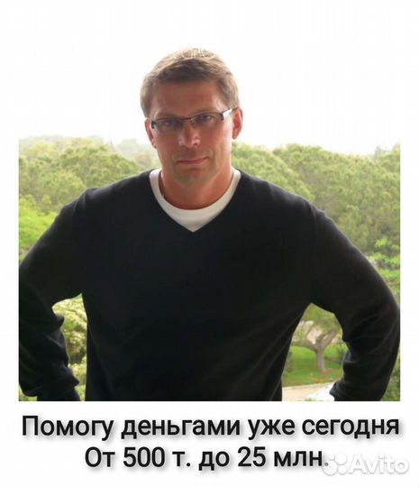 Частный инвестор в Москве для бизнеса и физ лиц