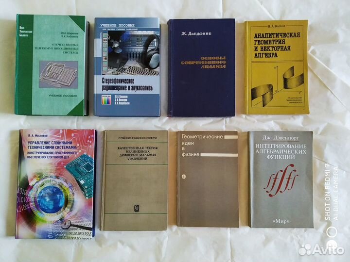 Книги по физике, математике, технике
