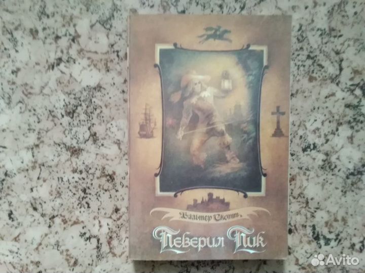 Вальтер Скотт. 10 книг