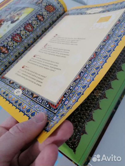 Омар Хайям, 