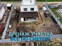 Дренажные работы дренаж участка