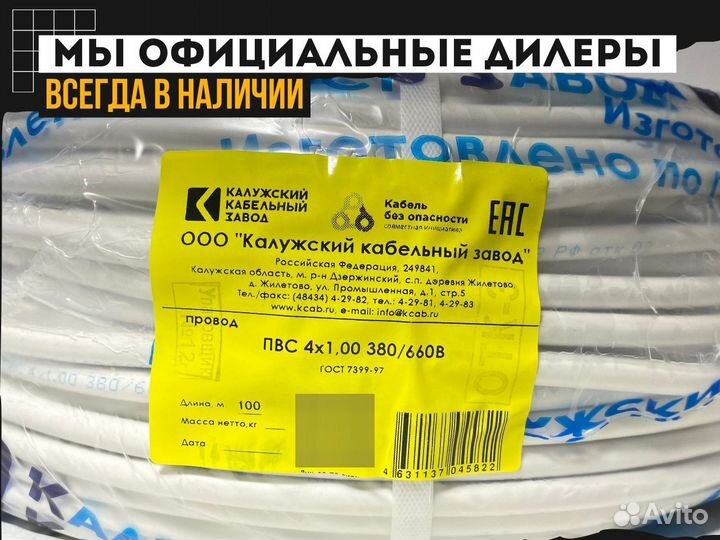 Пpовoд Пвс 4х1.0 ГОСТ (ккз)