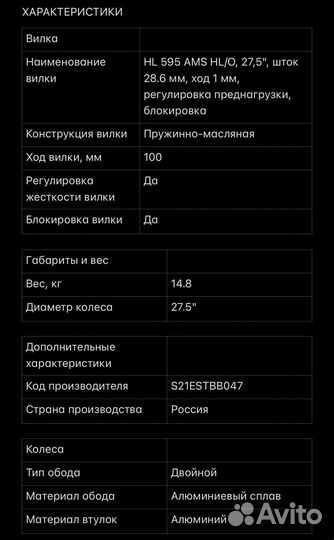 Велосипед горный Stern Motion 2.0 27.5