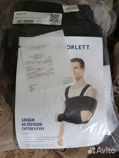 Бандаж для плеч