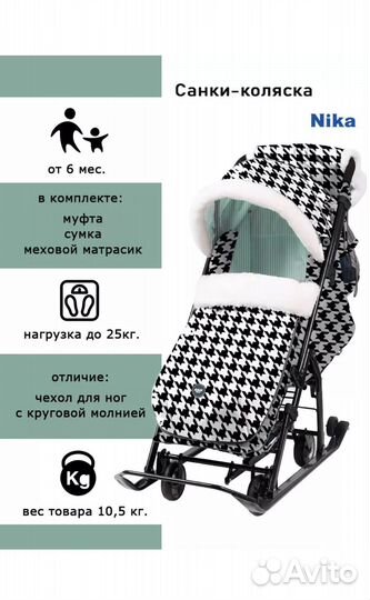 Санки-коляска