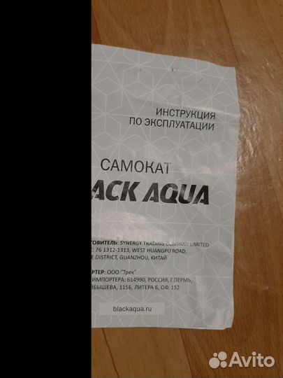 Трюковый самокат новый