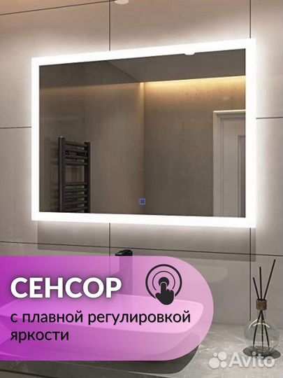 Зеркало с подсветкой в ванную 60 х 80