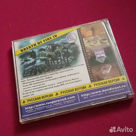 Игра для приставки PS1 Breath of Fire 4