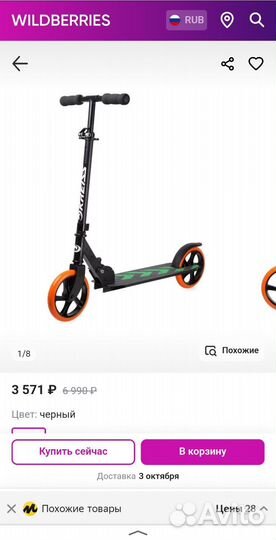 Двухколесный самокат Kreiss