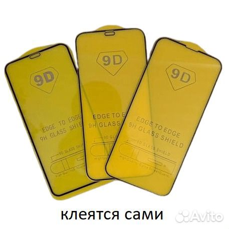 Защитные стекла оптом