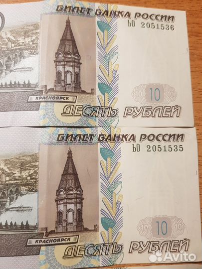 Нумизматика купюры 10р.1997г. модификация 2004г