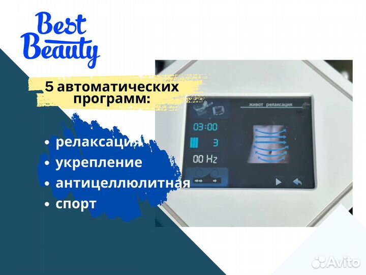 Аппарат LPG body shape Новинка