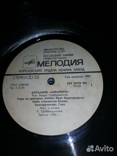 Грампластинки виниловые