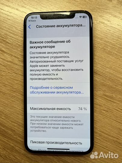 iPhone X, 256 ГБ