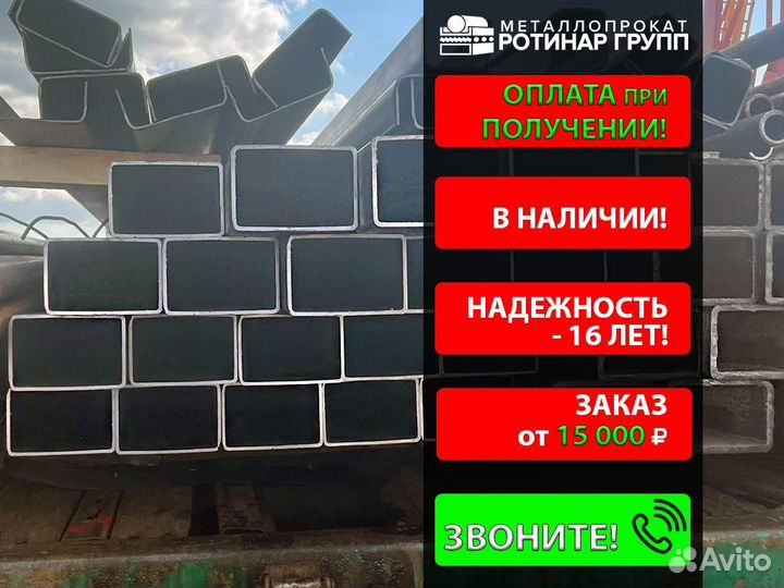 Труба профильная 140х100х4