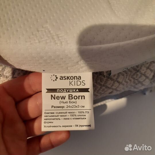 Подушка ортопедическая askona new born